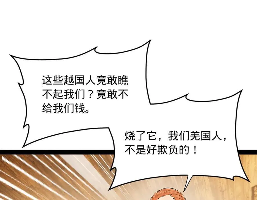 193 羌人点圣庙！ 第83页