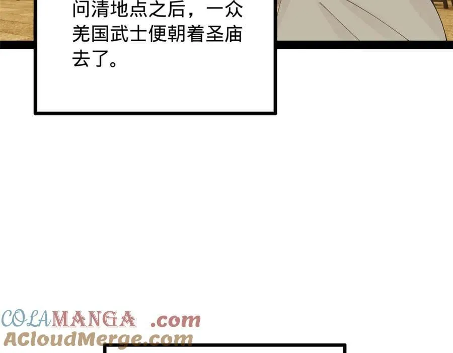 193 羌人点圣庙！ 第85页