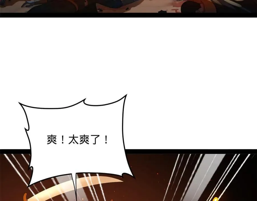 193 羌人点圣庙！ 第88页