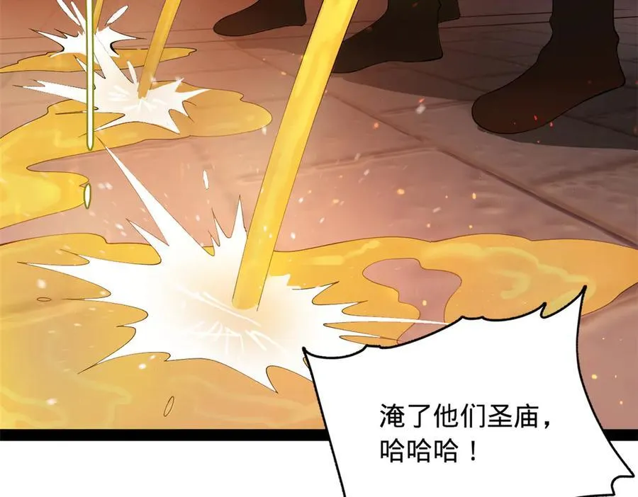193 羌人点圣庙！ 第91页