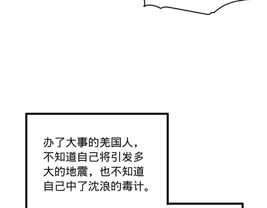 193 羌人点圣庙！ 第92页