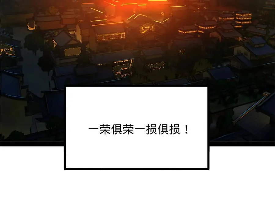 193 羌人点圣庙！ 第94页