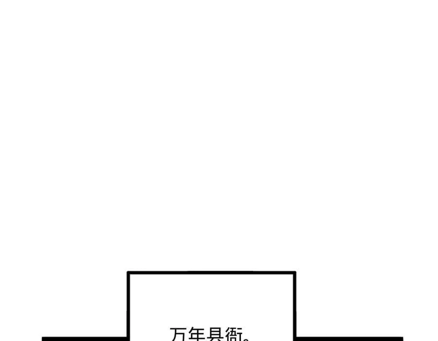 193 羌人点圣庙！ 第95页