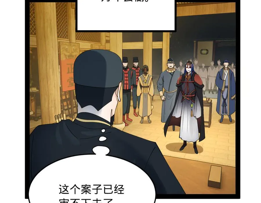 193 羌人点圣庙！ 第96页