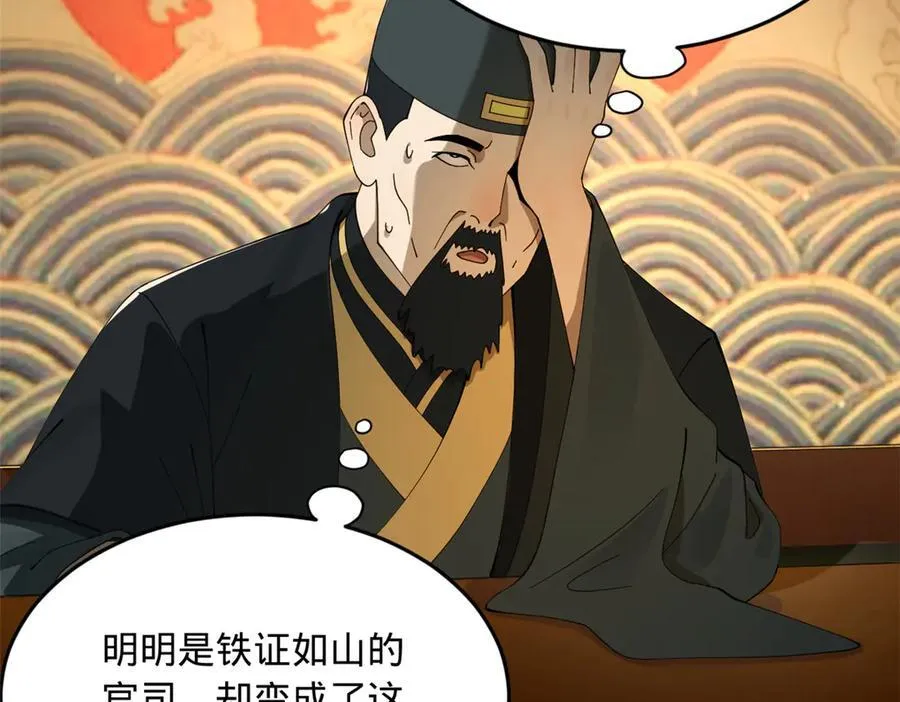 193 羌人点圣庙！ 第98页