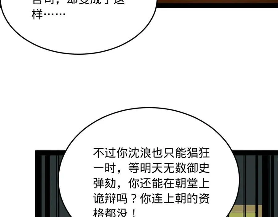 193 羌人点圣庙！ 第99页