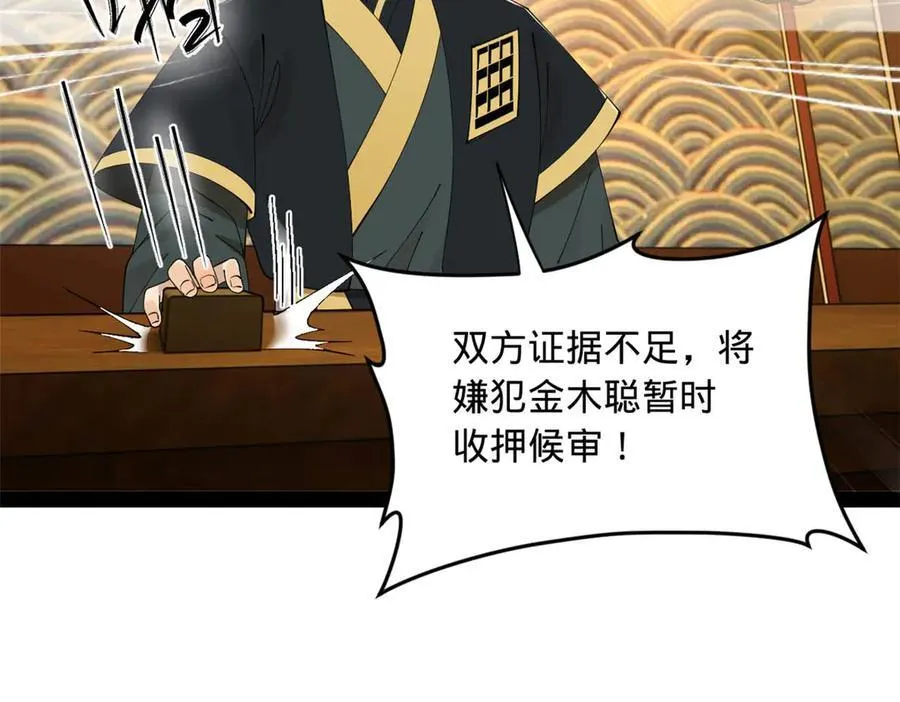 193 羌人点圣庙！ 第104页