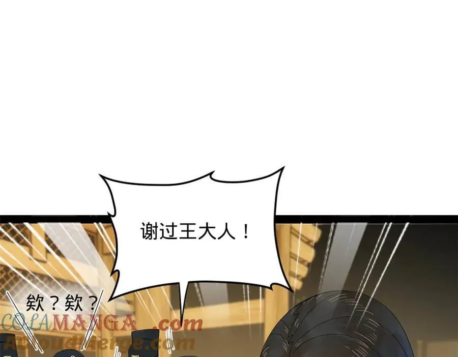 193 羌人点圣庙！ 第105页