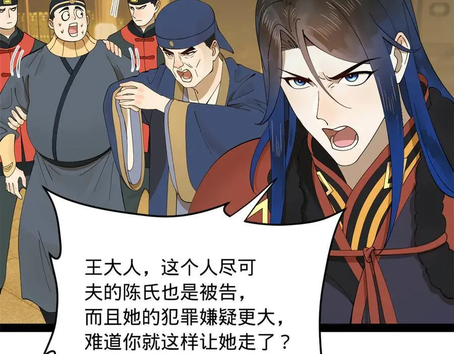 193 羌人点圣庙！ 第106页