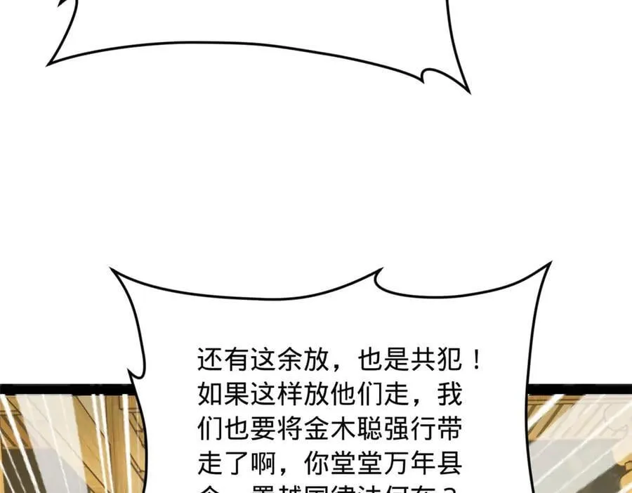 193 羌人点圣庙！ 第107页