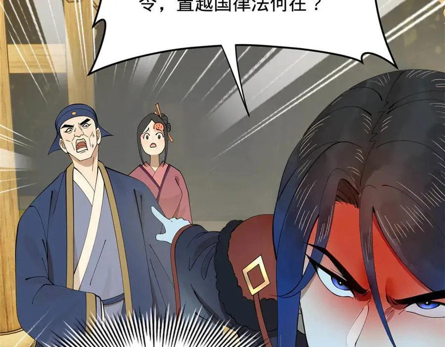 193 羌人点圣庙！ 第108页
