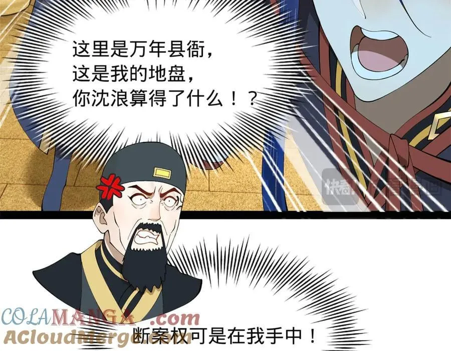 193 羌人点圣庙！ 第109页