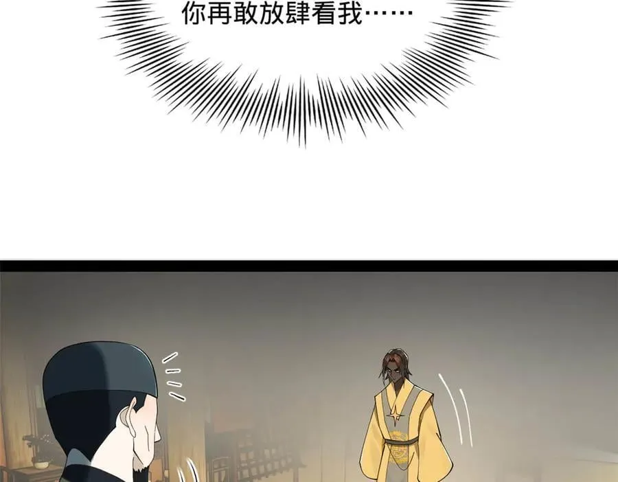 193 羌人点圣庙！ 第110页