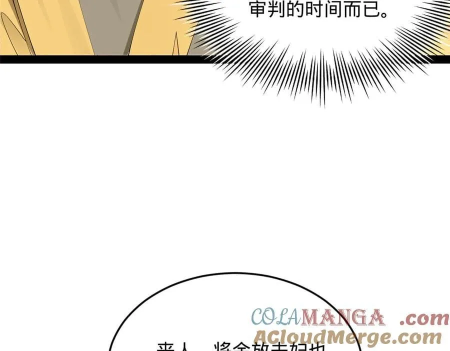 193 羌人点圣庙！ 第113页