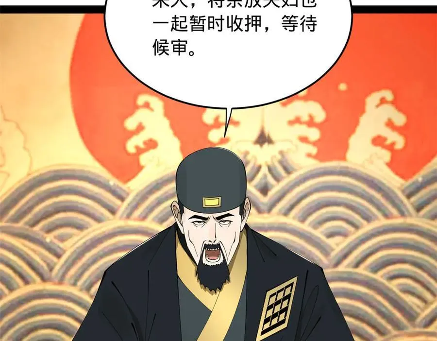 193 羌人点圣庙！ 第114页