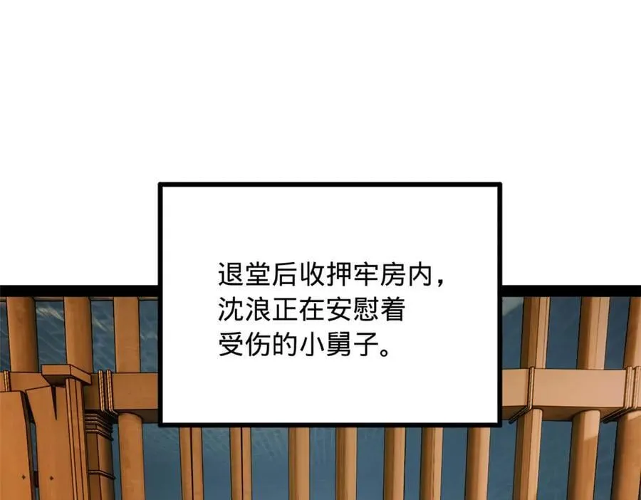 193 羌人点圣庙！ 第116页