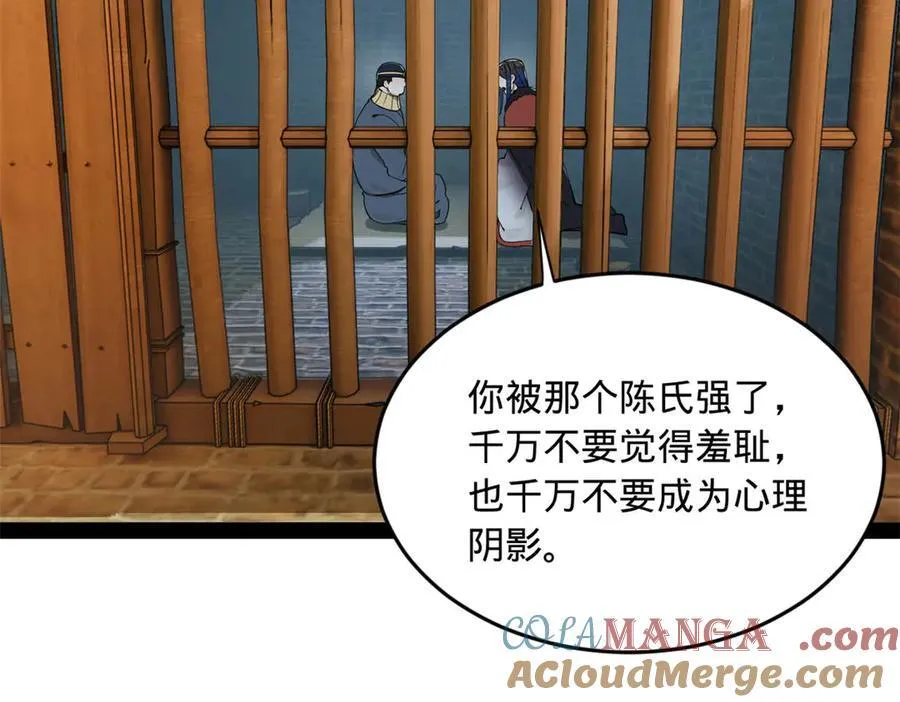 193 羌人点圣庙！ 第117页