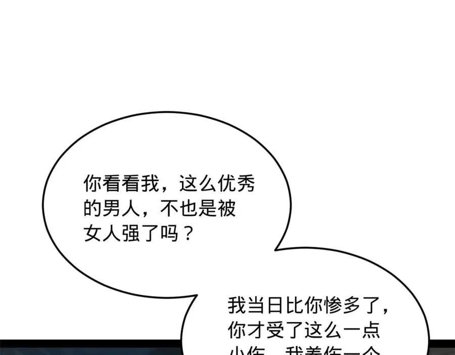 193 羌人点圣庙！ 第118页