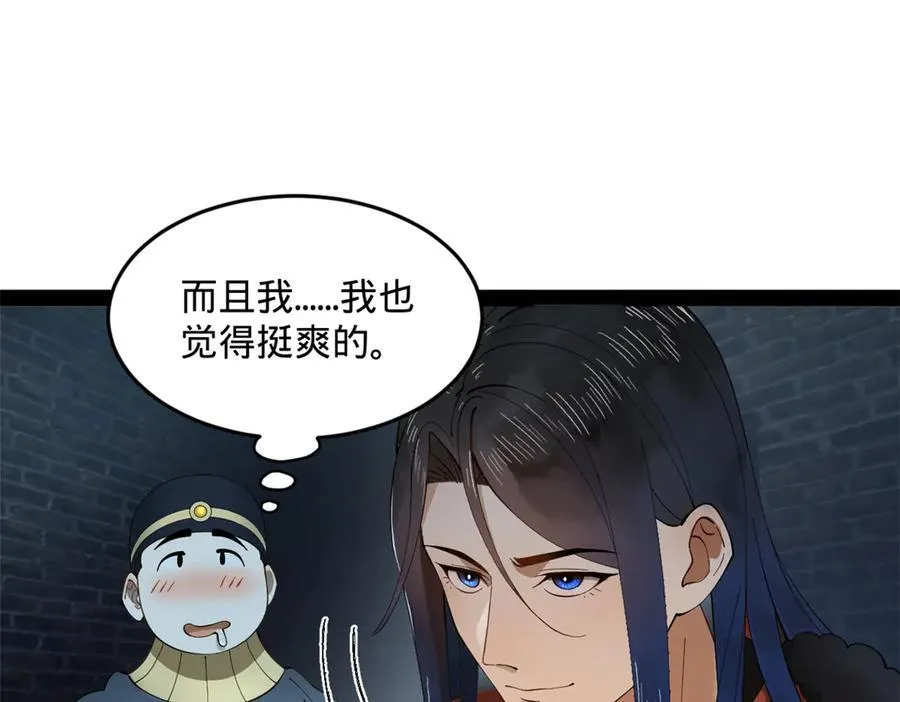193 羌人点圣庙！ 第122页