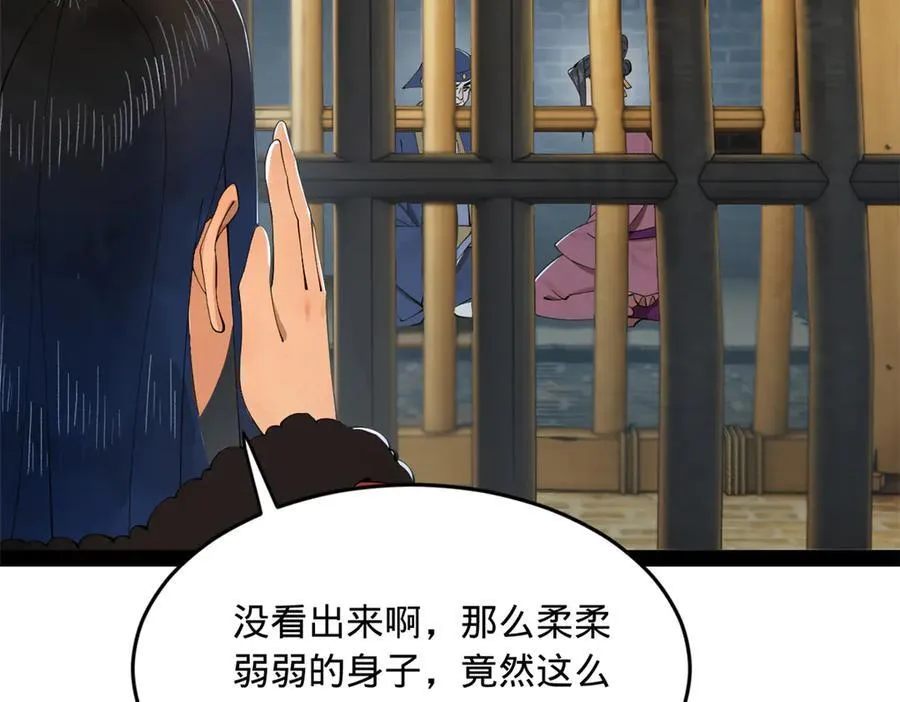 193 羌人点圣庙！ 第124页