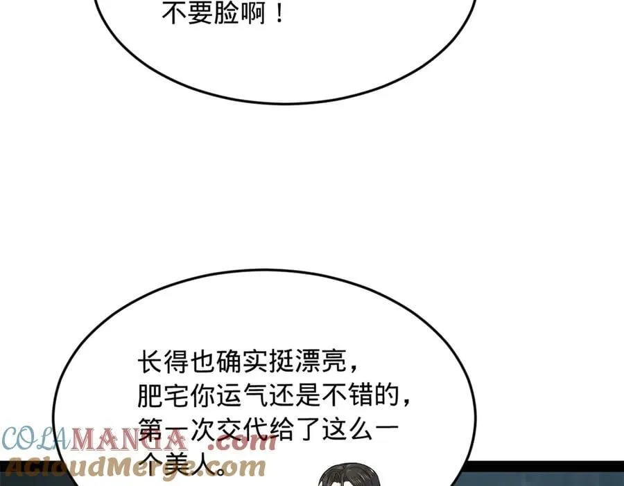 193 羌人点圣庙！ 第125页
