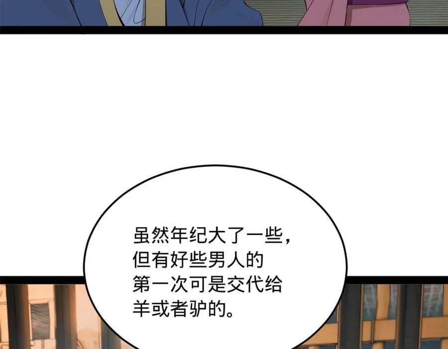193 羌人点圣庙！ 第127页