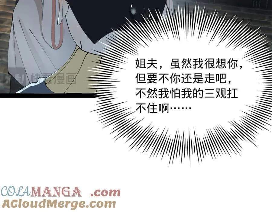 193 羌人点圣庙！ 第129页