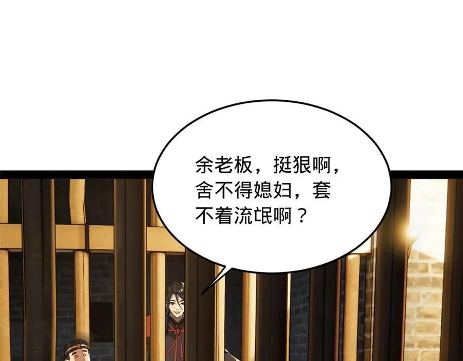 194 陈氏的厨艺展示！ 第4页