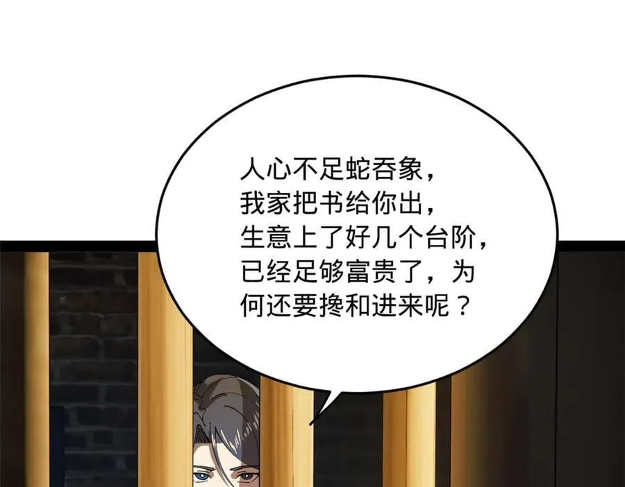 194 陈氏的厨艺展示！ 第6页