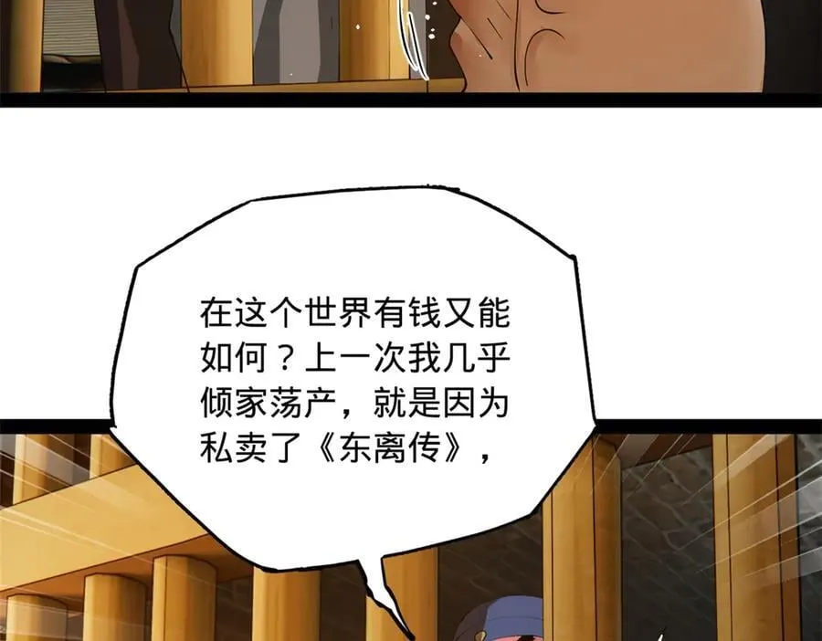 194 陈氏的厨艺展示！ 第8页