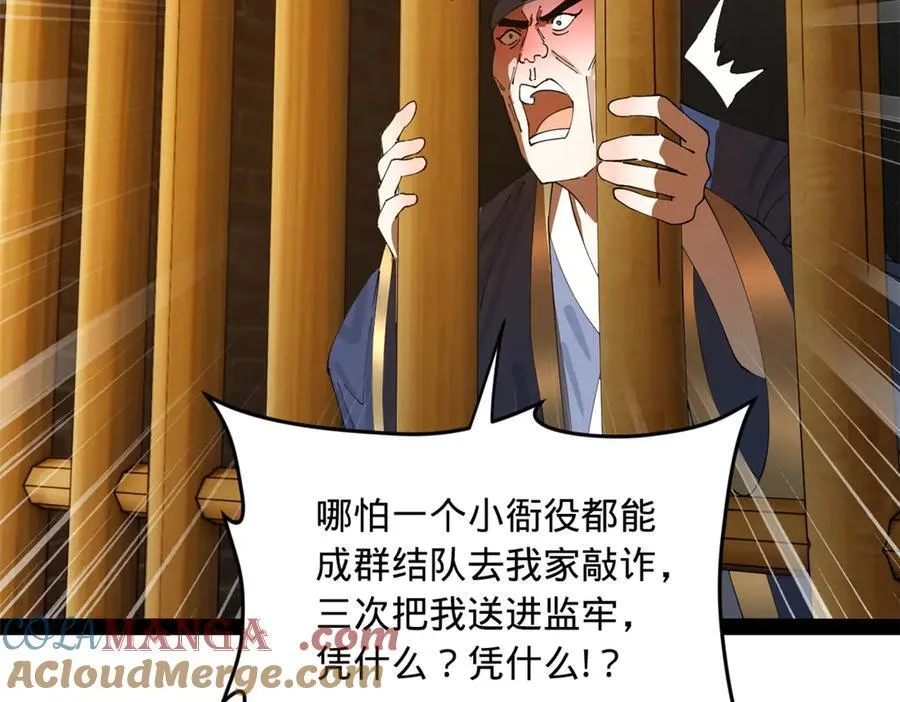 194 陈氏的厨艺展示！ 第9页