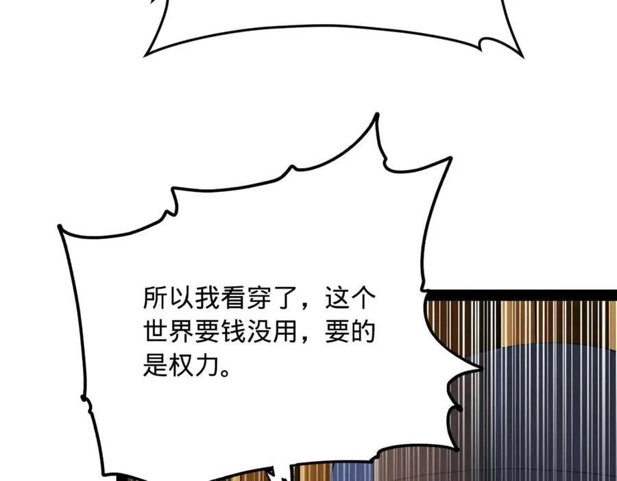 194 陈氏的厨艺展示！ 第10页