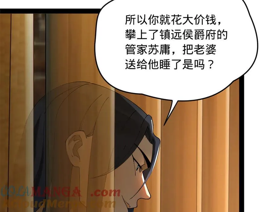 194 陈氏的厨艺展示！ 第13页