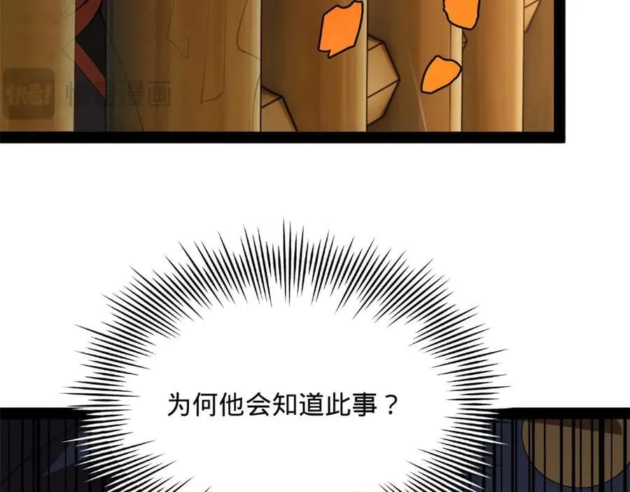 194 陈氏的厨艺展示！ 第15页