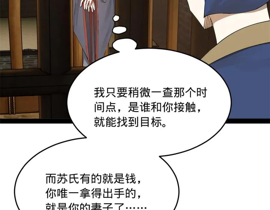 194 陈氏的厨艺展示！ 第19页
