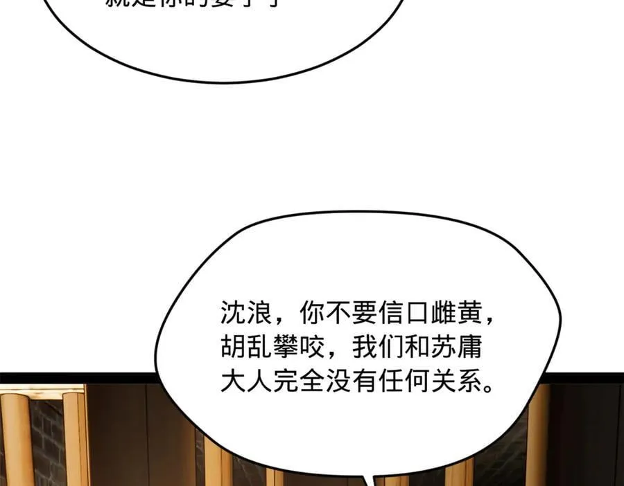 194 陈氏的厨艺展示！ 第20页