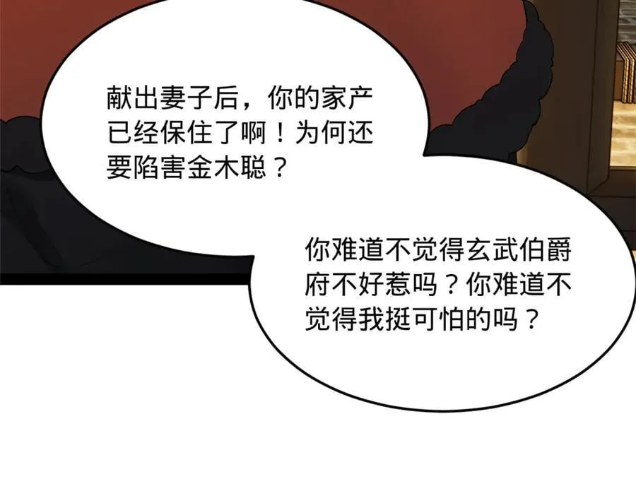 194 陈氏的厨艺展示！ 第22页