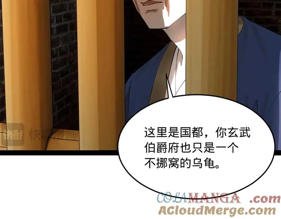 194 陈氏的厨艺展示！ 第25页