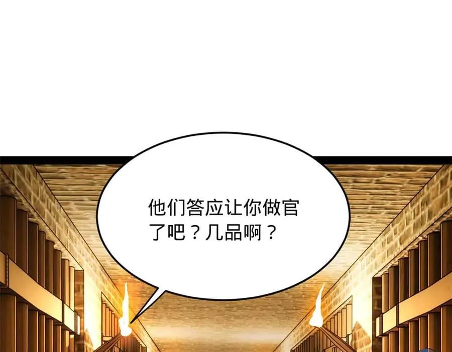 194 陈氏的厨艺展示！ 第26页