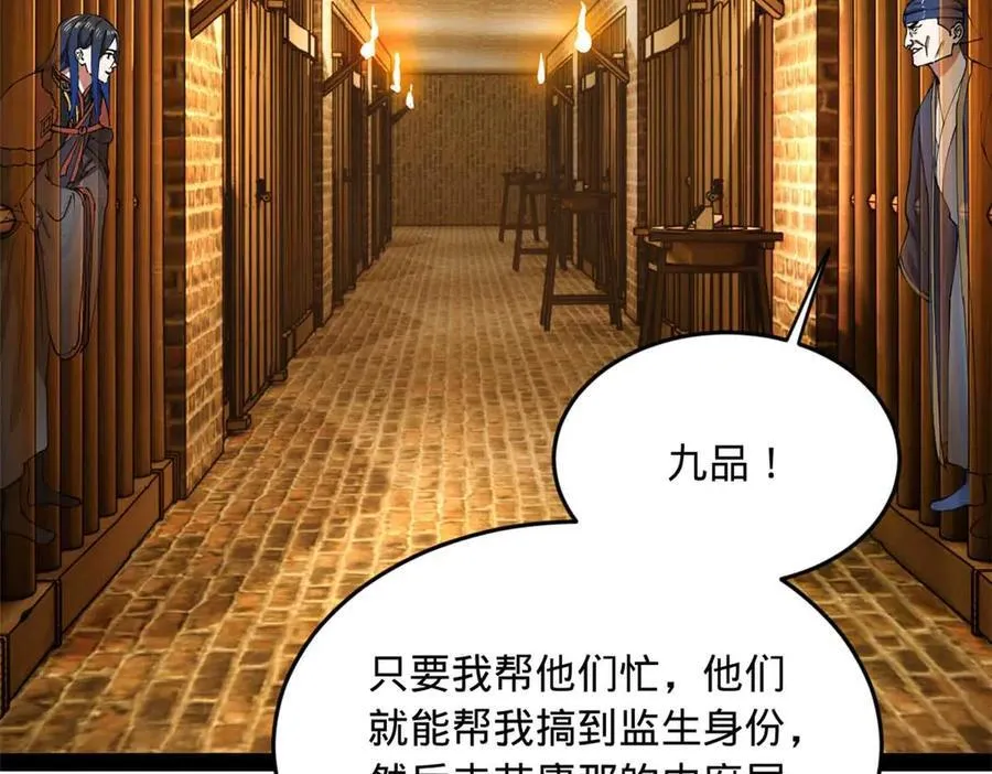 194 陈氏的厨艺展示！ 第27页