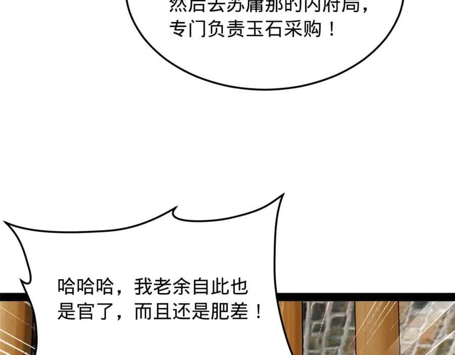 194 陈氏的厨艺展示！ 第28页