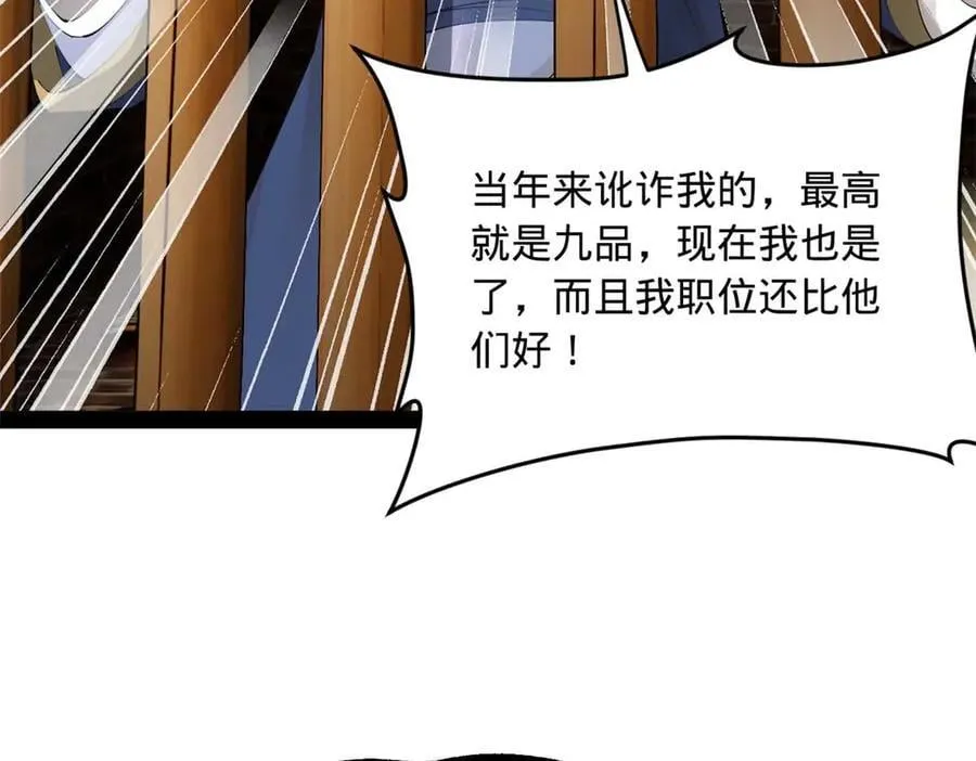 194 陈氏的厨艺展示！ 第30页