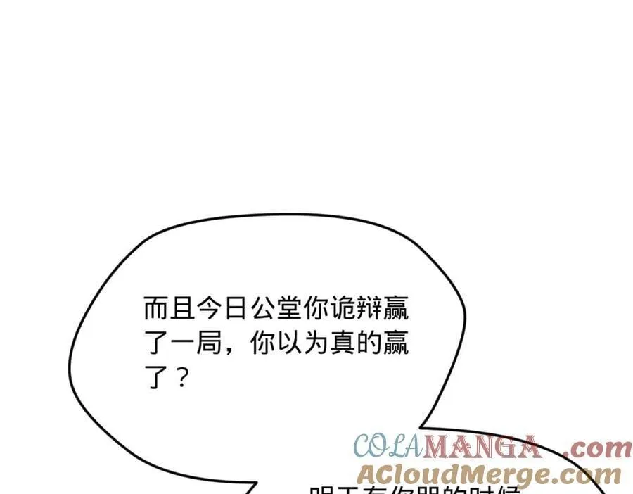 194 陈氏的厨艺展示！ 第33页