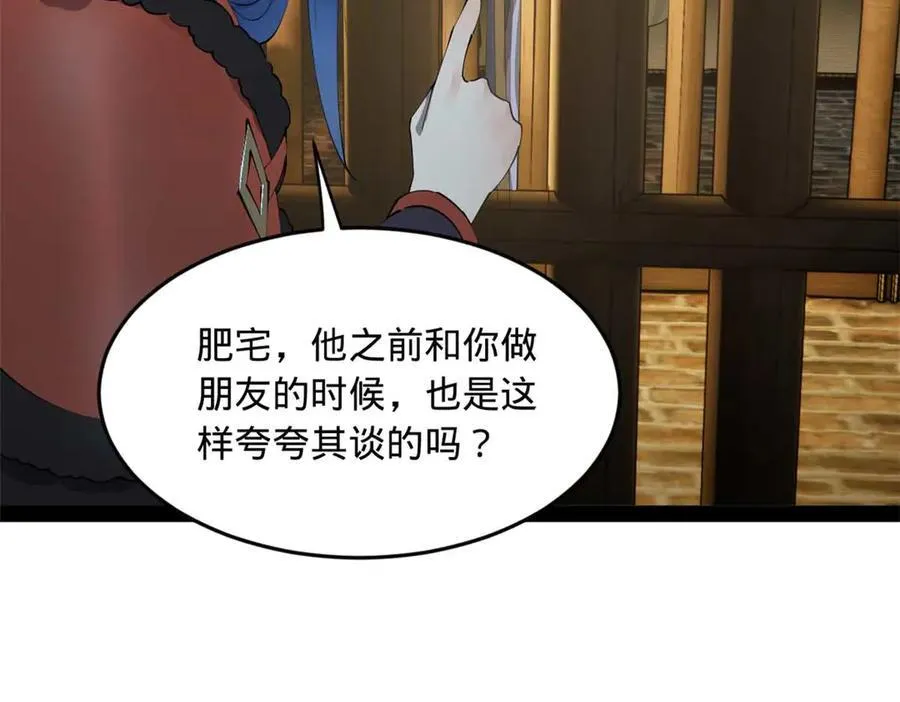 194 陈氏的厨艺展示！ 第35页