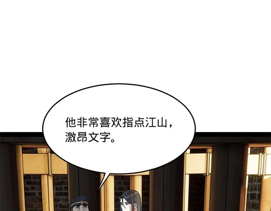 194 陈氏的厨艺展示！ 第36页
