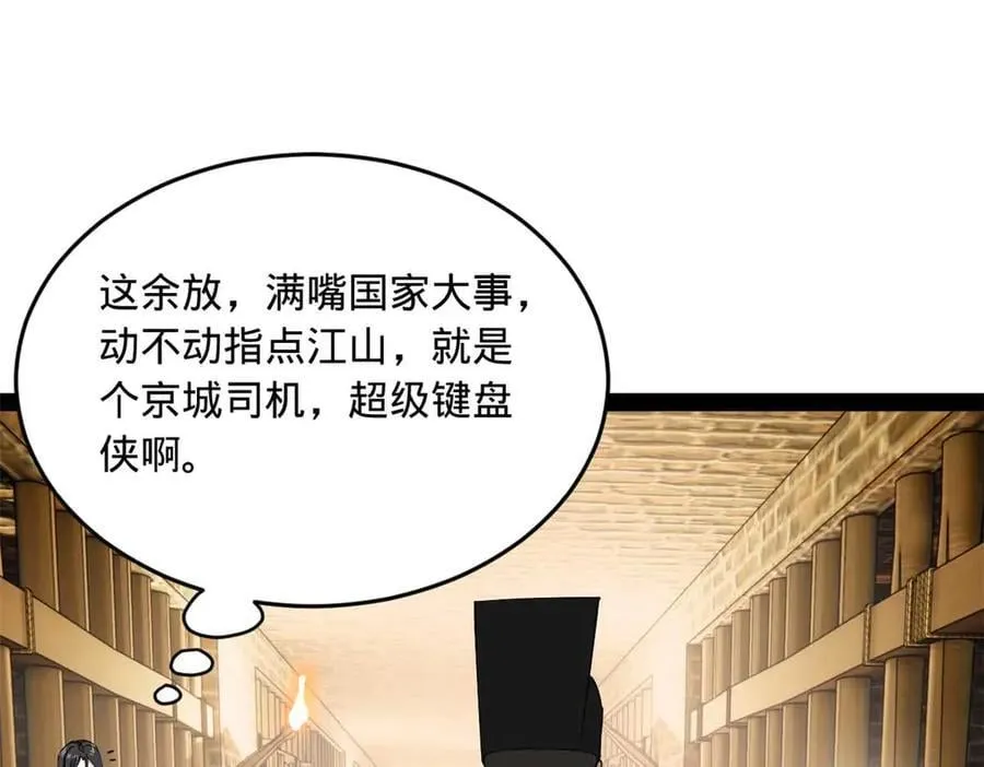194 陈氏的厨艺展示！ 第39页
