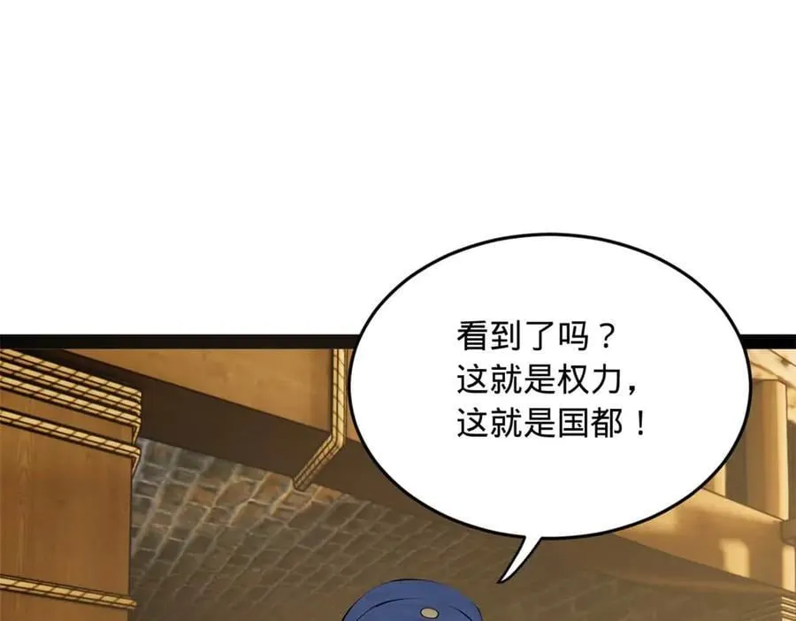 194 陈氏的厨艺展示！ 第42页