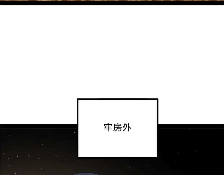 194 陈氏的厨艺展示！ 第47页