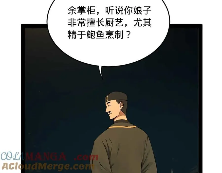 194 陈氏的厨艺展示！ 第49页