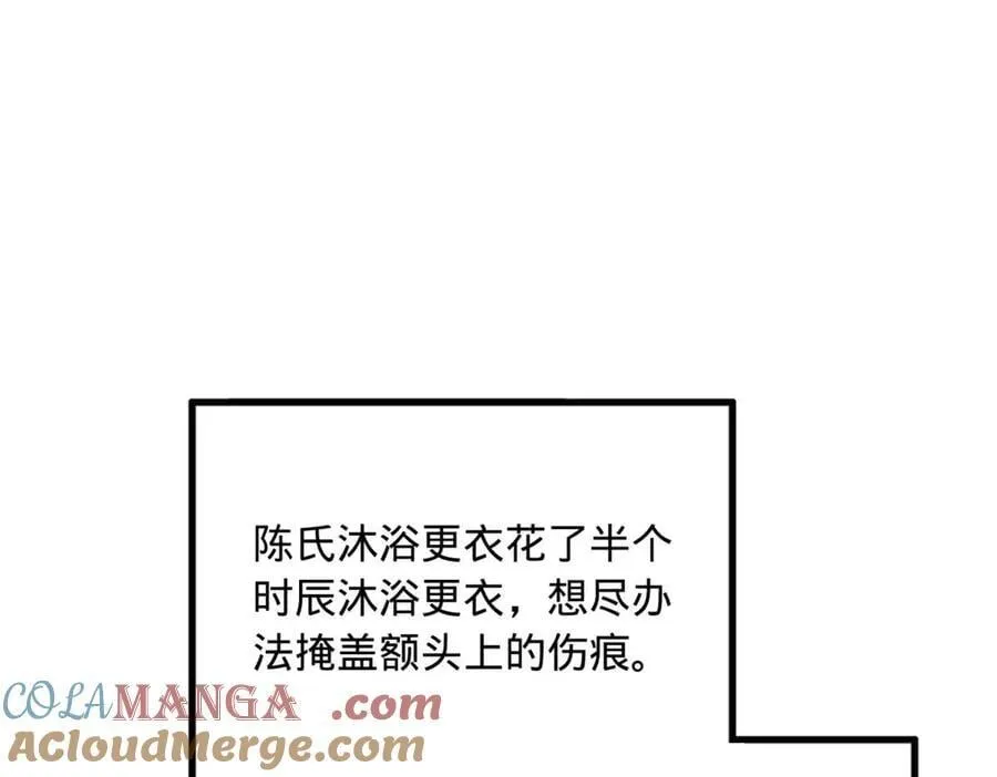 194 陈氏的厨艺展示！ 第53页
